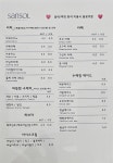 산솔