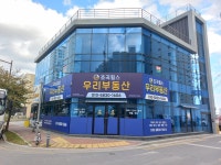 초곡힐스우리부동산공인중개사사무소