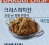 다코기 만리점