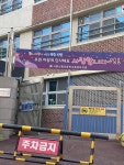 서울신월초등학교병설유치원
