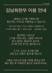 김남희한우