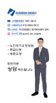 가디언엔젤스 재가복지센터 시설 사진