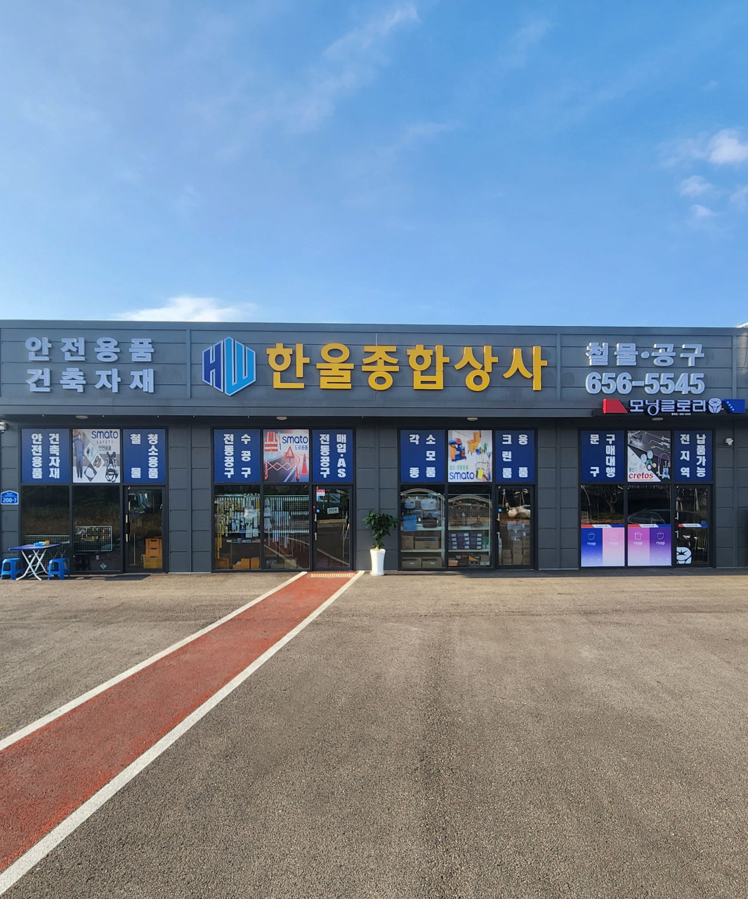 한울상사 이미지