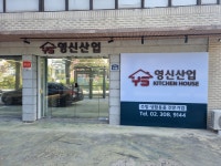 영신산업