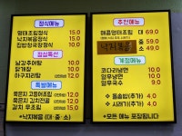 남강추어탕. 명태졸임 | 남강추어탕명태조림