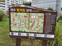 진주 평거동 유적
