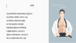 진스태권도&진스키즈스포츠