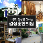 김성훈한의원