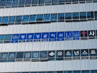 랭콘잉글리쉬 용인흥덕캠퍼스