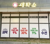 세탁쇼 앨리웨이인천점