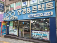 글라스 고운눈 안경&콘택트