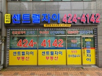 인덕원센트럴자이공인중개사사무소