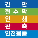 모던종합광고