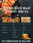 바리스케이