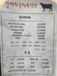 가연한우 정육식당