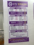 큐사랑 쌍문점