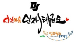 용인대단재태권도