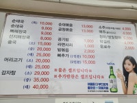 소문난순대국감자탕