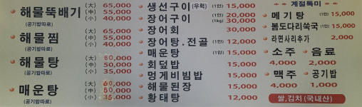 혜원식당