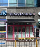 가시버시미장