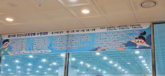 헬로키즈풀 안산점