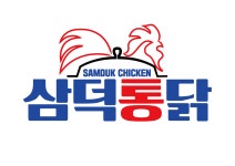 삼덕통닭 김포구래점