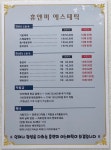 휴앤미에스테틱