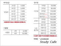 리게인스터디카페 목포북항2호점
