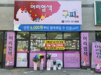 구피샵 대구방촌점 | 구피샵 대구연경점