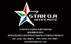 스타사무기