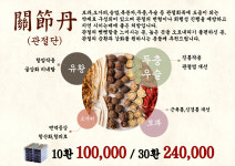 산본중심한의원