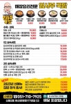 임사부국밥