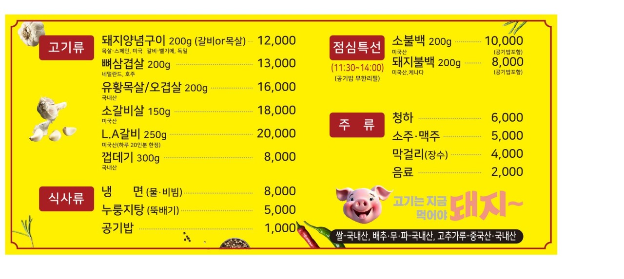 초지참숯불갈비 이미지