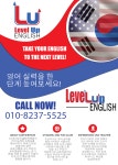레벨업잉글리쉬영어교습소