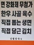 양평칼국수 대구본점