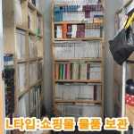 네모스토리지 부천상동점