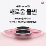 KT 예스모바일 구로디지털단지역점