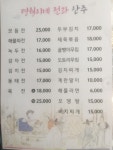 명월이네전집