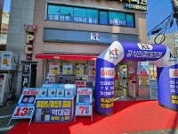 KT 더킹컴퍼니 마천사거리점