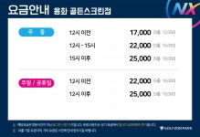 골프존파크 골든스크린,GDR골프연습장