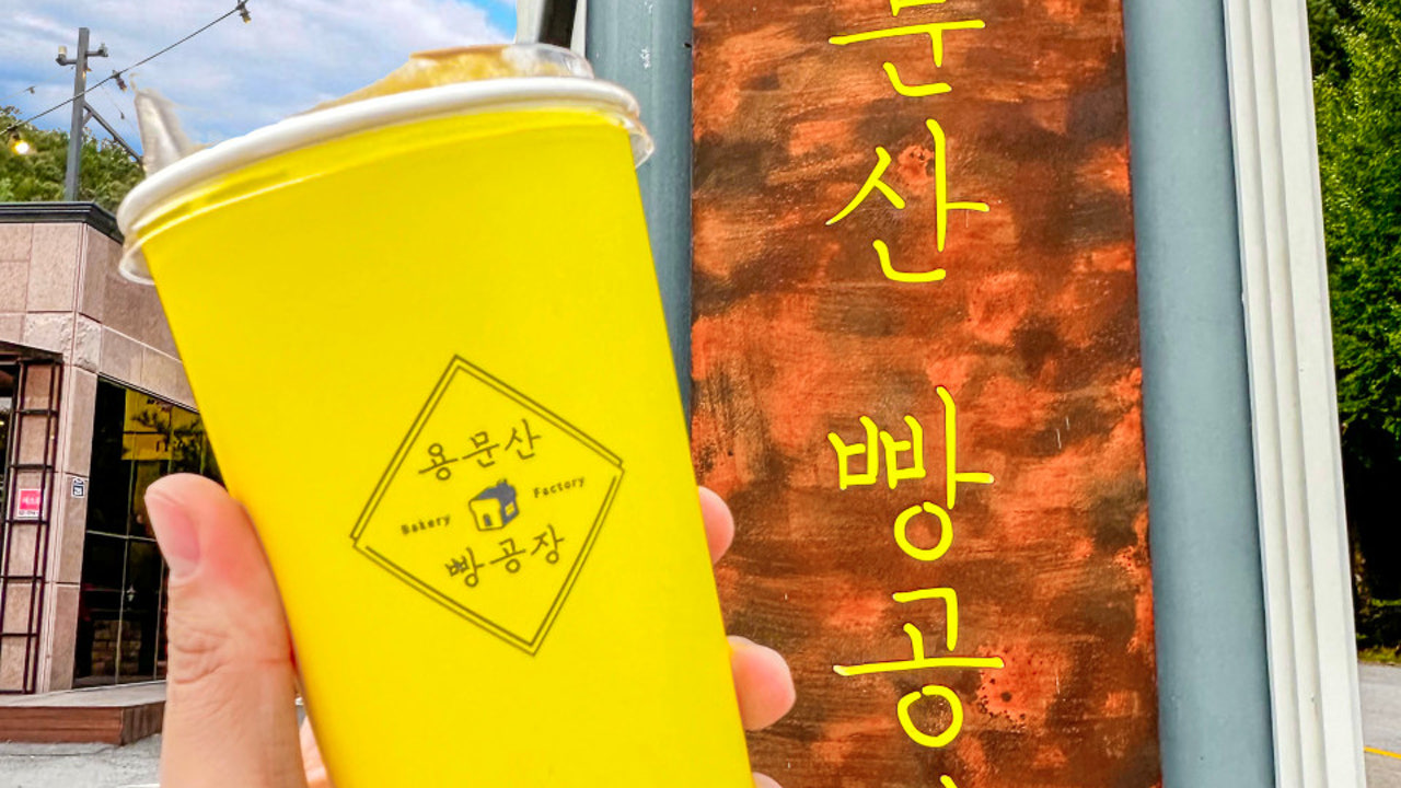용문산빵공장