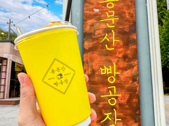 용문산빵공장