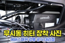 동민자동차정비공업사
