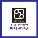 씨채널안경 성당점