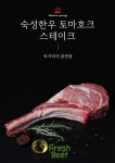 19번길푸줏간