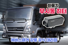 동민자동차정비공업사