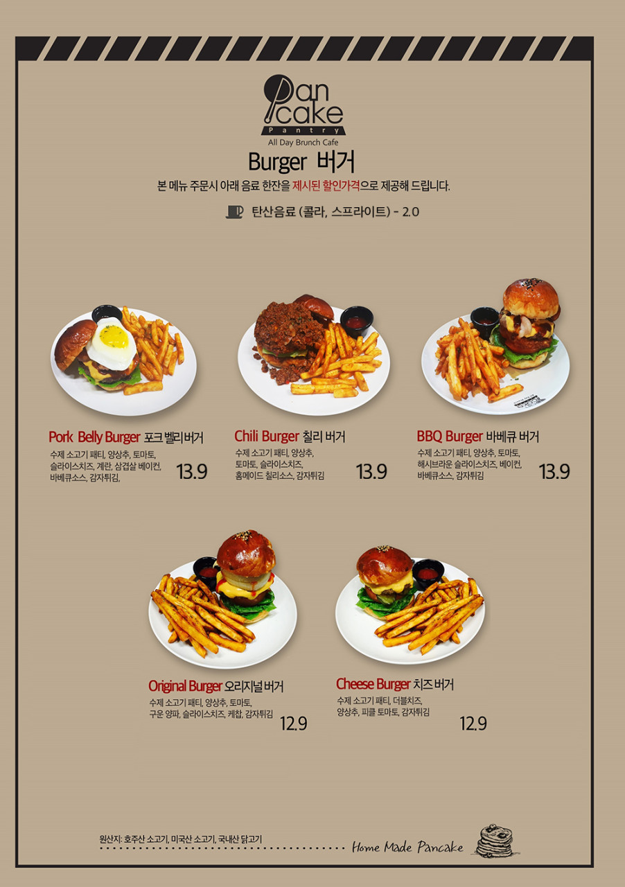 팬케익데이 이미지