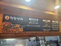 착한낙지 경남양산점