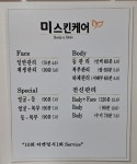 미스킨케어