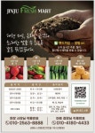 진주신선마트